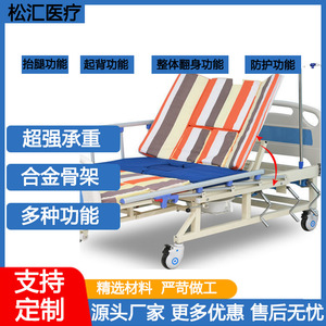 เตียงพยาบาลปรับระดับได้ โครงเหล็ก ยี่ห้อซงฮุย สำหรับผู้สูงอายุ ใช้ในโรงพยาบาลและที่บ้าน - Product Image 3