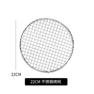 Bán Buôn 295 300Mm Vòng Thịt Nướng Dây Lưới Thực Phẩm Cấp Dùng Một Lần BBQ <span class=keywords><strong>Net</strong></span> Cho Đảng - Product Image 3