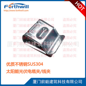 คลิปหนีบสายเคเบิลรูปตัว C สแตนเลส สำหรับยึดสายเคเบิลโซลาร์เซลล์ - Product Image 2