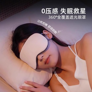 Masque pour les yeux en soie glacée, rafraîchissant, respirant, pour l'été, pour dormir - Product Image 4