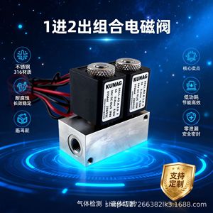 Válvula Solenoide Kunag 1 Entrada 2 Salidas, 1/2 Pulgada, Acero Inoxidable, Control Electromagnético para Medios Gaseosos, Uso en la Industria Química - Product Image 4