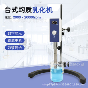 เครื่องผสมแบบตั้งโต๊ะดิจิตอล 2000-20000 รอบต่อนาที สำหรับผสมของเหลวและทำให้เป็นเนื้อเดียวกัน - Product Image 3