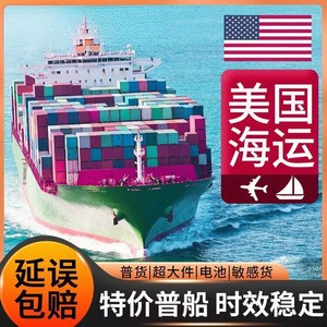 Service d'expédition internationale American Clipper surdimensionné vers l'Europe, porte à porte, avec dédouanement et taxes incluses - Product Image 2
