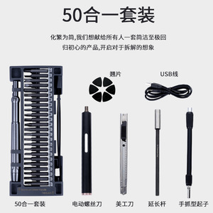 ไขควงไฟฟ้า Mei Yi Jia 3.6V ชาร์จผ่าน USB เครื่องมือความแม่นยำสูง สำหรับซ่อมโทรศัพท์มือถือ นาฬิกา แว่นตา คอมพิวเตอร์ - Product Image 5