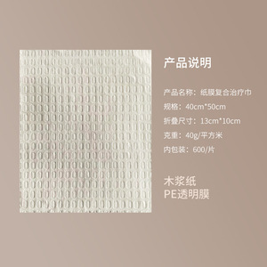 Disposable <b>nursing</b> <b>pad</b>, paper film composite <b>pad</b>, travel white paper, daily transparent film tattoo <b>pad</b>, water-resistant - Product Image 1