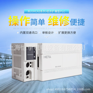 HeChuan PLC HCA1 16X14YR A D T Modbus 24V 50Hz Hecho en China - Product Image 3