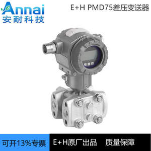 Transmetteur de pression différentielle E+H PMD75-ABA8H21BAAA en acier inoxydable 4-20mA IP65 intelligent - Product Image 4
