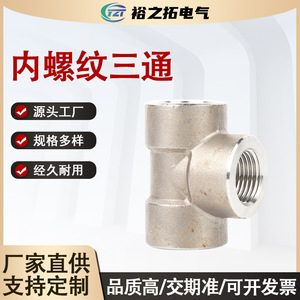 ข้อต่อท่อสแตนเลส S304 เกลียวใน สำหรับท่อน้ำ อุตสาหกรรม ทนทาน - Product Image 5