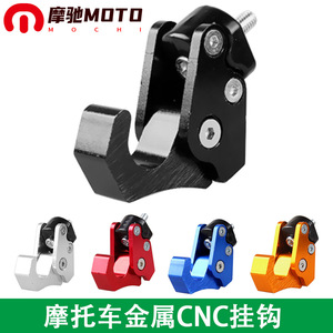 Crochet de fixation avant pliable en aluminium CNC pour casque de moto Motorola, compatible scooter et vélo électrique, ajustement universel, bleu, rouge, noir - Product Image 4