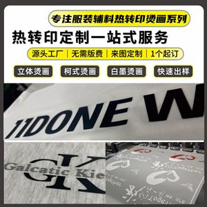 Impresión de transferencia de calor de silicona Kasaya, logotipo 3D personalizado para etiquetas de ropa - Product Image 5