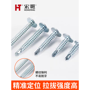 Vis autoperceuses à tête plate Hongting M4.2 Phillips en acier galvanisé pour fixations de toiture - Product Image 2