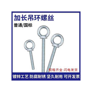 สลักยกแบบมีห่วงกลม M16 ชุบสังกะสี สำหรับยกของในงานอุตสาหกรรม - Product Image 4