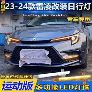 Feux de jour à LED blancs et jaunes bicolores pour Toyota Corolla Hybrid Sport Edition 2023 - Product Image 4