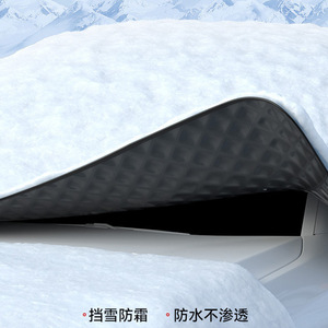 Thickened Magnetic Car <b>Windshield</b> Snow <b>Cover</b> 230x148cm Waterproof Aluminum Foil Winter Frost Protection - Product Image 3