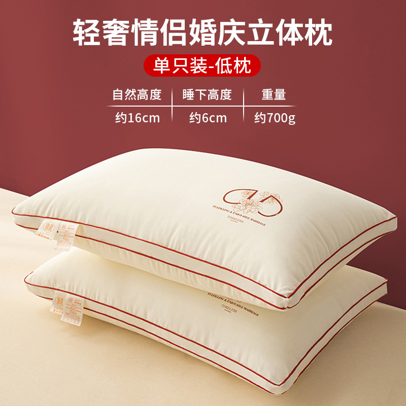 Almohada de Boda Clásica 3D Roja [Almohada Baja, Paquete Individual]