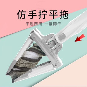 New Imitation Hand Wring Flat Mop Microfiber Hook And Loop Fastener Dry Wet Use One Push Dry Household Cleaning Tool - Product Image 1