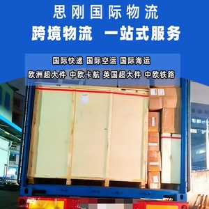 บริการขนส่งสินค้าระหว่างประเทศแบบด่วน Sigang International LCL ไปยังสโลวาเกีย บริการขนส่งแบบ Door-to-Door ข้ามพรมแดน บริการขนส่งสินค้าแบบ Full Container Load และ Less Than Container Load - Product Image 1