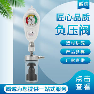 Válvula de Presión Constante y Presión Negativa para Dispositivos de Succión al Vacío, Medidor de Succión de Botella de Seguridad de Fabricante al por Mayor - Product Image 3