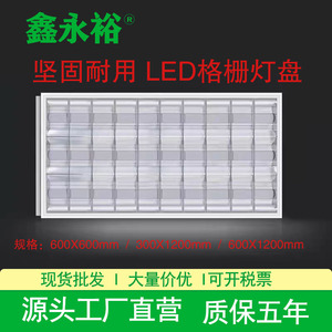 Grille <b>Lights</b> 300x1200 600x600 Led <b>Panel</b> <b>Light</b> Embedded Aluminum Body Modern Design Office Ceiling Fixture - Product Image 4