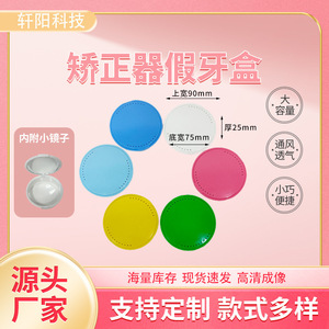 Denture Storage Box Round Portable <b>Plastic</b> With <b>Mirror</b> For Orthodontic Teeth Care - Product Image 4