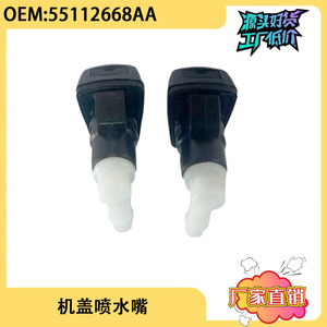 Buse de lave-glace Maixiang 55112668AA pour Jeep CUV 2018, buse d'injecteur en plastique mécanique - Product Image 4