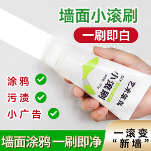 Artistic Clumsy Bird Mini Roller Paint 120g Wall Repair Water Based Odorless - Product Image 5