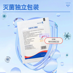 Pansement auto-adhésif médical Jingwei, grande taille, respirant, en tissu non tissé, pansement chirurgical pour usage post-opératoire - Product Image 2