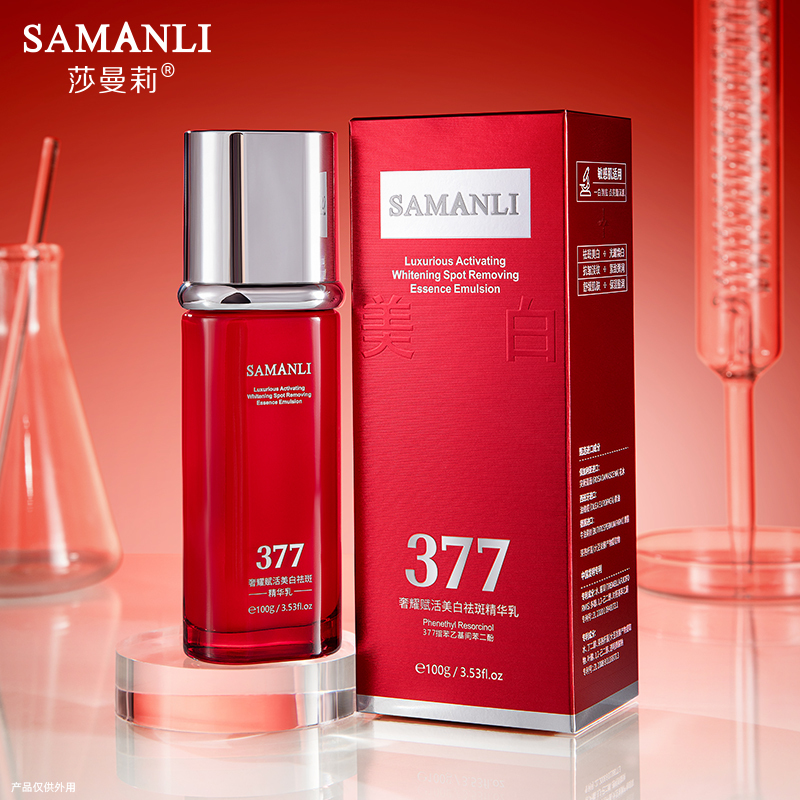 Skin Whitening Face Cream for Men