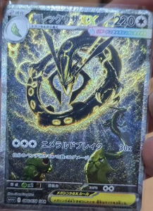 Juego de Cartas Pokémon M6 Rayquaza Ex Storm Emerald Booster Box Versión Japonesa Sellada en Caja de Exhibición de Papel TCG - Product Image 4