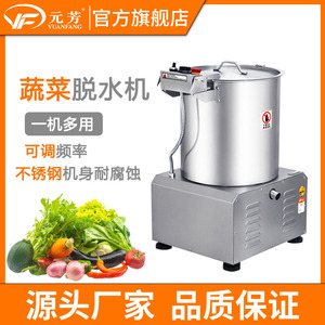 เครื่องปั่นแห้งผักอัตโนมัติ ยี่ห้อ Yuanfang รุ่น YF-T20 พร้อมระบบปรับความถี่และแยกน้ำมัน - Product Image 4