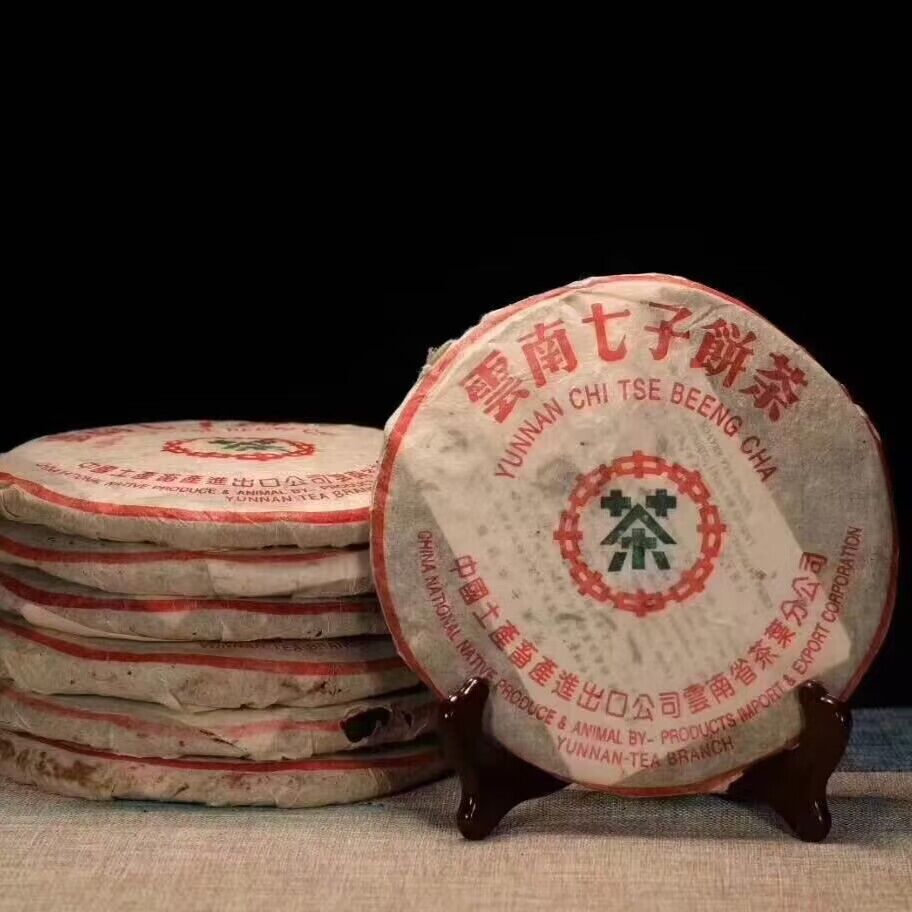 1996 Yunnan Qizi Raw Pu Erh Tea Cake - Unfermented Ripe Puer