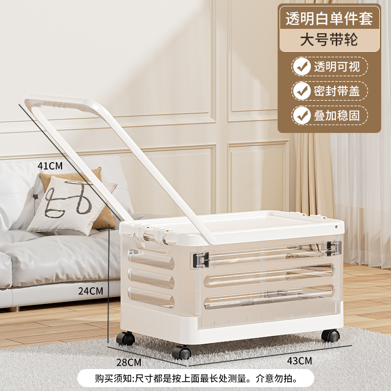 Large transparent version [with swivel wheels and crossbar]