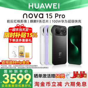 Pour <span class=keywords><strong>téléphone</strong></span> Nova 15 Pro, puce Kirin, corps ultra-fin, Harmony AI, batterie 6000 mAh, écran OLED 120 Hz, charge rapide 100 W, processeur Déca-Core - Product Image 6