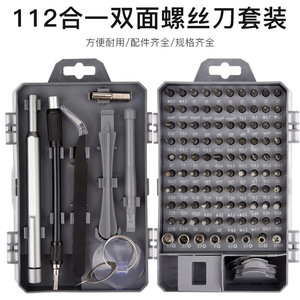 Mengyue Hardware 112 In 1 Screwdriver Set Chromium Vanadium Steel For Mobile Phones Watch Tablet Repair Tool Kit - Product Image 4