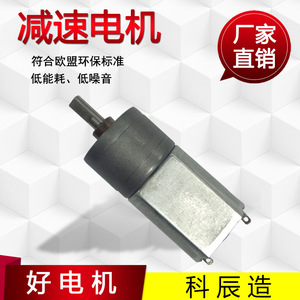 Motorreductor en miniatura de CC 130 con polos sombreados y escobillas para coches de juguete inteligentes KC-GM20-130SH - Product Image 5