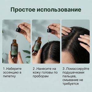 Sérum anti-chute <span class=keywords><strong>de</strong></span> cheveux personnalisé, stimulant la repousse des cheveux, nourrissant, 8 herbes chinoises + oxyde <span class=keywords><strong>de</strong></span> pyrrolidinediaminopyrimidine, 30 ml/boîte, OEM - Product Image 3