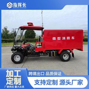 Mini camion de pompiers 300cc 2 roues motrices, moteur essence, transmission manuelle, pour utilisation tout-terrain - Product Image 2