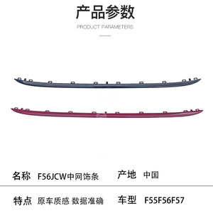 Bmw Mini F55 F56 F57 Jcw Grille Trim Black <b>Red</b> Abs <b>Material</b> Glue Tape Installation - Product Image 4