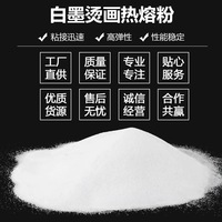 Poudre thermofusible TPU haute élasticité noire pour impression, adhésif blanc DTF pour vêtements foncés, impression par transfert à chaud sur T-shirt