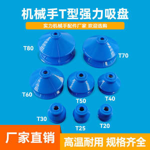 Accesorios para Brazos Robóticos Industriales, Ventosa de Vacío Corrugada SQZ de Doble Capa de Alta Resistencia, Resistente a Altas Temperaturas - Product Image 2