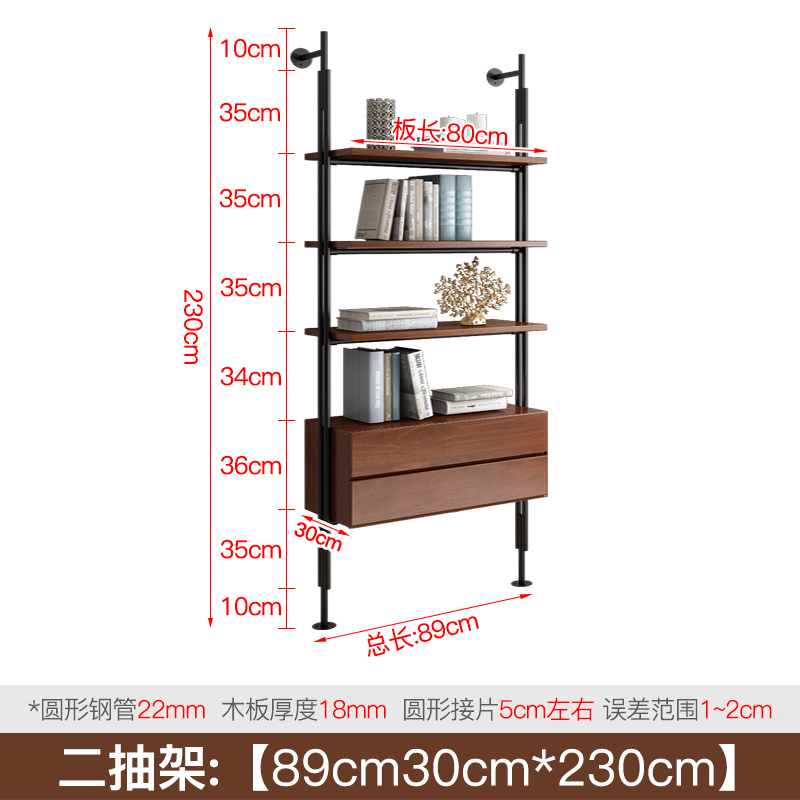 Estantería 89*30230cm de alto - doble cajón