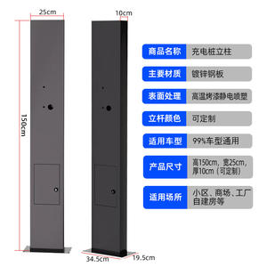 Boîtier de protection spécial pour borne de recharge BYD, extérieur, étanche, pour véhicules à énergie nouvelle, borne de recharge domestique, en acier galvanisé inoxydable - Product Image 5