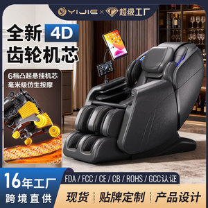 Smart Massage Chair Full Body 4D Robotic Hand Zero Gravity Reclining Plug-In Home Use - Product Image 5