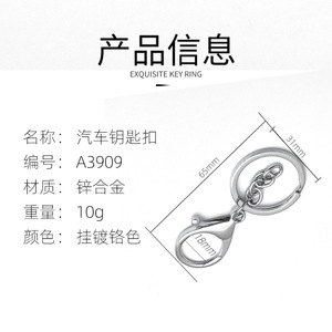 <b>Car</b> Keychain Key Rings Zinc Alloy Chrome Plated A3909 Metal Hardware Accessory - Product Image 2