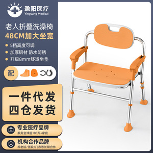 Chaise de douche pliable en alliage d'aluminium médical 6401C orange avec accoudoirs pour personnes âgées et handicapées, utilisation en salle de bain - Product Image 5