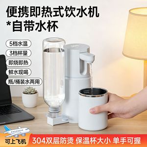 Dispensador de Agua Caliente Instantáneo Portátil, Mini Hervidor Eléctrico, 5 Ajustes de Temperatura, 3 Tamaños de Taza, Uso en Escritorio y Viajes - Product Image 2