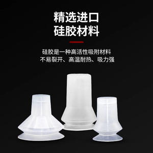 Ventosa de vacío industrial para robot, 25-30 mm, doble capa, alta potencia, neumática, para botellas y latas, boquilla de succión de silicona - Product Image 4