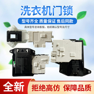 สวิตช์ฝาเครื่องซักผ้า 5801 7803 6601EN1003D ไฟฟ้า 220 V พลาสติกติดตั้งง่ายสำหรับเครื่องซักผ้าแบบฝาหน้า LG - Product Image 3