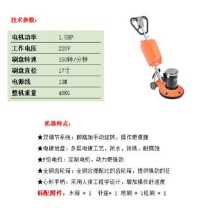 Electric Push Type Floor Scrubber 17 Inch 20 Inch Professional Grade Stone Epoxy Floor Polishing Machine - Product Image 4
