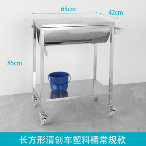 Chariot de nettoyage des plaies en acier inoxydable Caitang Health avec seau, chariot de soins médicaux, utilisation en salle d'opération - Product Image 4